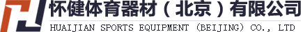 怀健体育器材（北京）有限公司